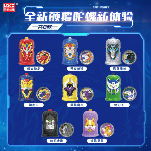灵动创想 魔幻陀螺6代炽焰神龙旋转对战摇摆加速玩具套装 商品图5
