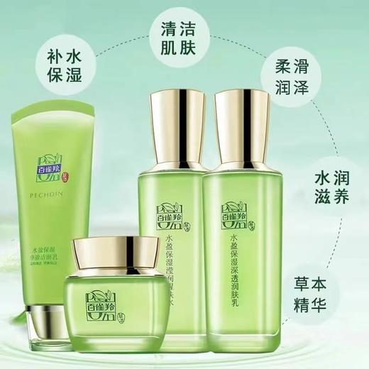 6听赠：百雀羚 水盈保湿甄选礼盒四件套（洁面乳100g+醒肤水100ML+润肤乳100ML+滋润霜50g) 商品图3