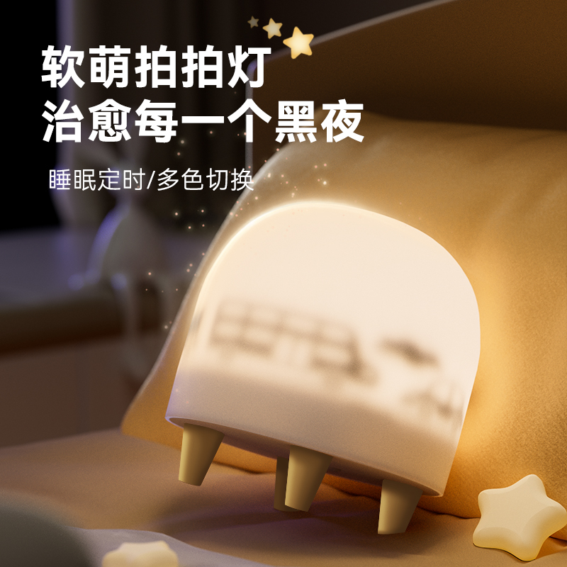 卡蛙贝比 拍拍小夜灯