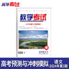2024 教学考试杂志第3期 语文 数学 英语 物理 化学 生物  政治 地理 历史 商品缩略图8