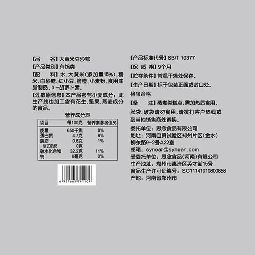 大黄米粽礼盒装1400g 商品图3