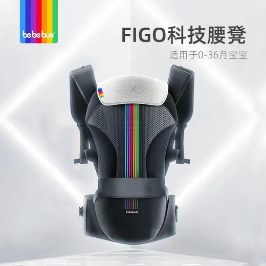 bebebus腰凳 轻享家 婴儿背带宝宝夏轻便四季前后两用抱式抱娃神器 商品图0
