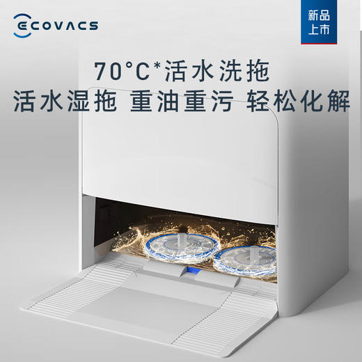 【925特惠】【家居】科沃斯（ECOVACS）扫拖一体机器人 DEEBOT X5 PRO （水箱版）# 商品图6