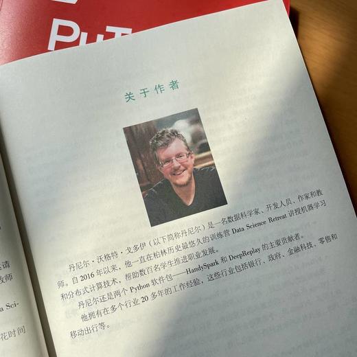 PyTorch深度学习指南：编程基础 卷I([巴西]丹尼尔·沃格特·戈多伊) 商品图2