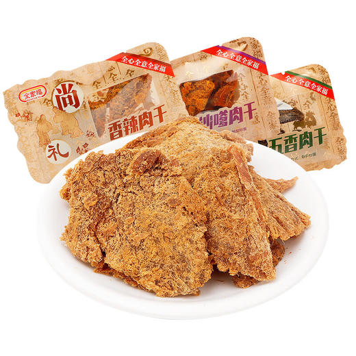 全家福五香/沙嗲/香辣猪肉干牛皮纸包装系列500g 肉干色泽诱人美味十足 057333/057334/057335 商品图1