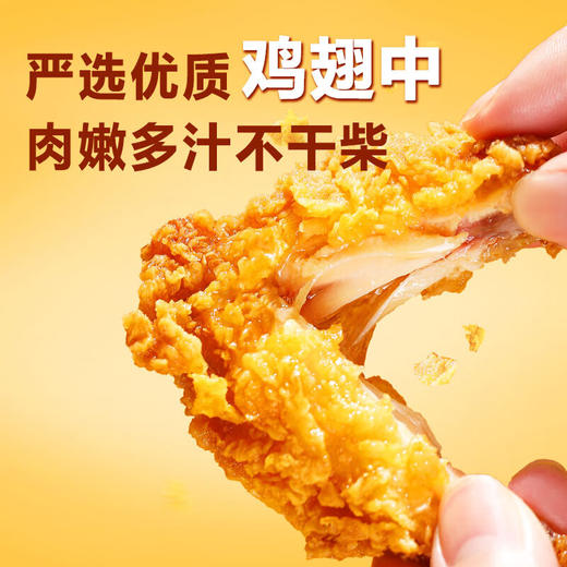 圣农 脆皮炸翅鸡肉脆皮炸鸡翅中香烤翅中小食半成品  脆皮炸翅 4袋 商品图2