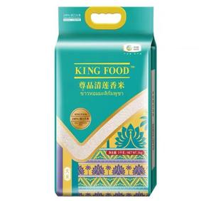 KING FOOD进口尊品清莲香米5kg