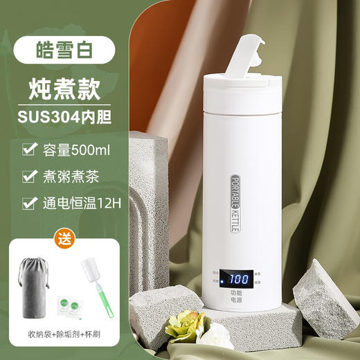 【一杯多用！便携随行 实现热水自由】304不锈钢便携式烧水壶 500ml大容量旅行烧水杯 出差酒店宿舍热水壶 恒温保温电热杯 煮水壶-QQ 商品图7