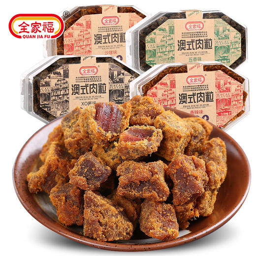 全家福澳式XO酱/五香/沙嗲猪肉粒200g 原切猪肉大粒有味 056169/056168/056167 商品图0