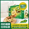 佳沛新西兰阳光金奇异果16粒礼盒装(1.6-1.8kg) 商品缩略图0