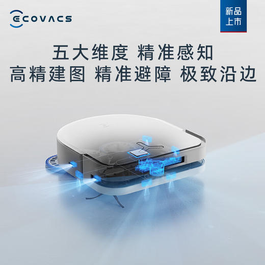 【925特惠】【家居】科沃斯（ECOVACS）扫拖一体机器人 DEEBOT X5 PRO （水箱版）# 商品图5