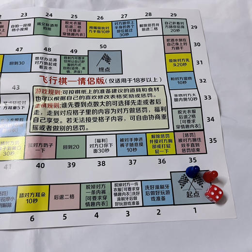 情侣 飞行棋 商品图4