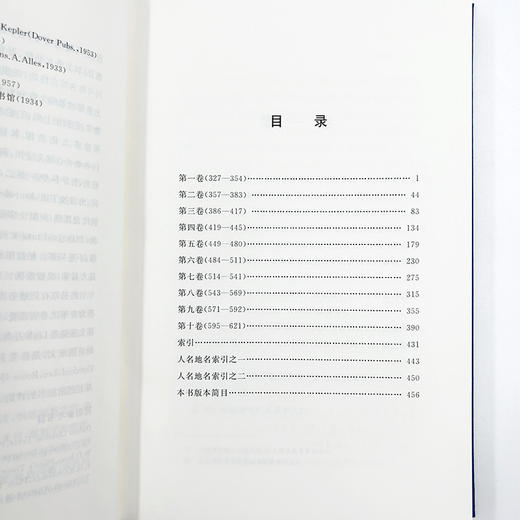 理想国(中外哲学典籍大全·外国哲学典籍卷) 商品图4