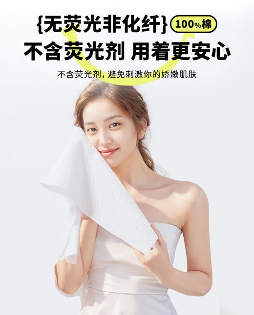 【6折】3楼爱慕健康 一次性压缩毛巾（7条装） JS150209 商品图4