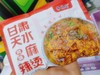 甘肃天水麻辣烫2袋 商品缩略图0