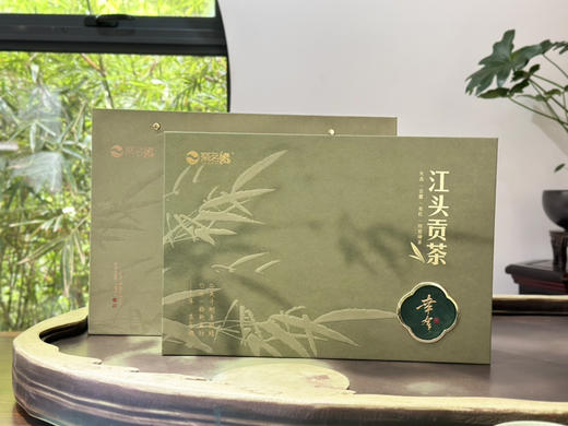 春茶上市｜【江头贡茶】幸会2+1茶礼（天然绿色/明前特级/明前一级）干茶外形紧结肥壮，色泽墨绿，香气馥郁，滋味浓郁，回甘持久。茶礼高雅富有文化底蕴，茶与器的搭配彰显人文关怀，茶师心选好茶，净重：250 商品图2