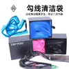 勾线清洁袋勾线袋清洁袋纹身勾线专用惊蛰刺青器材 商品缩略图0