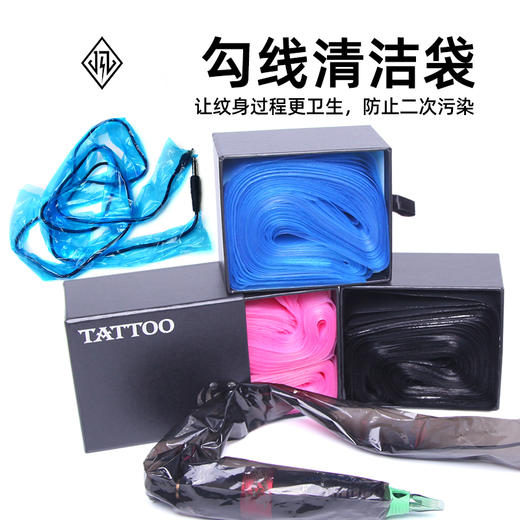 勾线清洁袋勾线袋清洁袋纹身勾线专用惊蛰刺青器材 商品图0