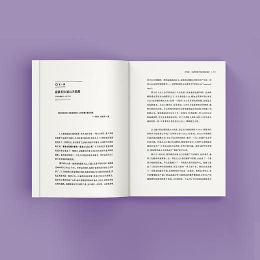 《大灾变：自然灾害下我们如何生存》  哲人石丛书：珍藏版（25周年特辑） 商品图3