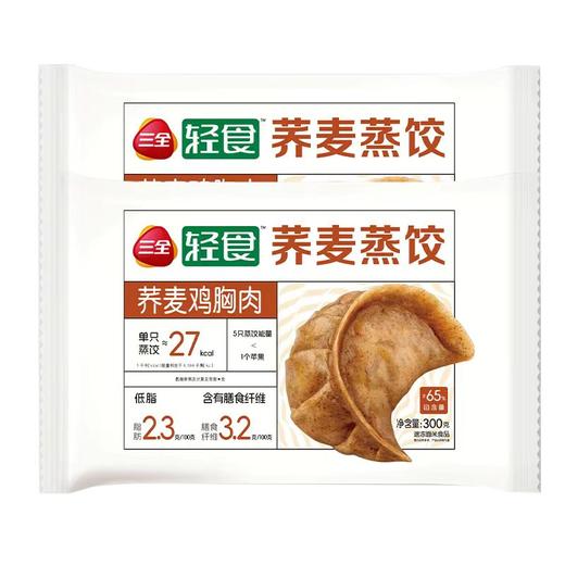 三全轻食荞麦鸡胸肉蒸饺300克*2袋 (商) 商品图0