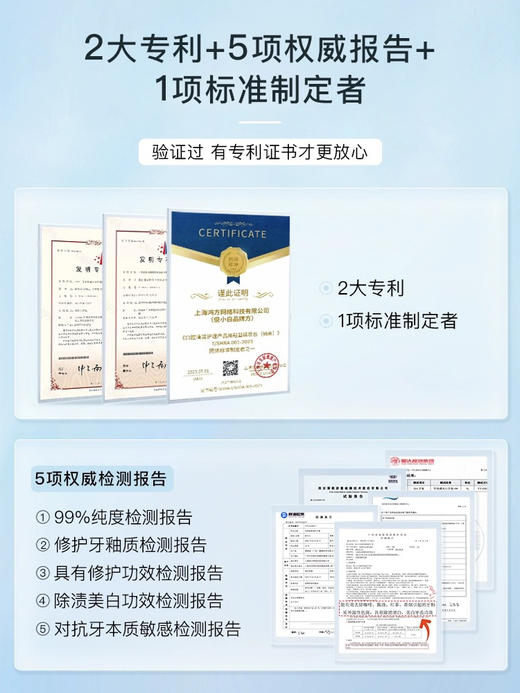 口腔专家权威推荐！俊小白美白牙膏去牙渍抑菌修护牙釉质防蛀护龈（26.11-12） 商品图5
