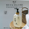 栖溪·野境胡桃烟酰胺香砂沐浴露，沐浴磨砂二合一，抛光皮肤，清理顽固废角质和污垢【G】 商品缩略图0