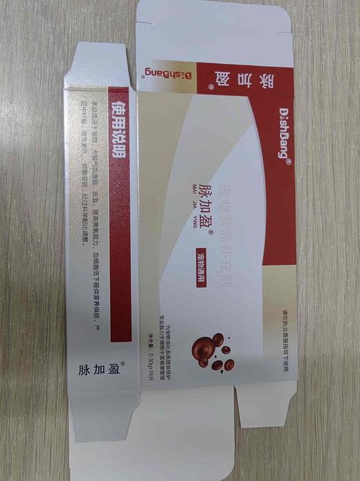 大梆脉加盈24片/盒2027年9月7到期。本品适用于宠物、犬猫气血虚弱、贫血、提高携氧能力、血细胞低下提供营养供给，产品中叶酸、维生素B12、硫酸亚铁，经过科学配比调整。党参、白术、山药、当归、川 商品图1