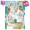 【中商原版】漫画 派对咖孔明 15 四叶タト 台版漫画书 东立出版 商品缩略图0