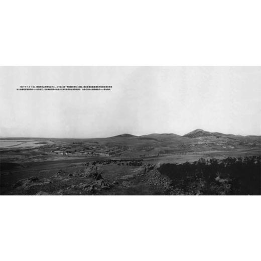 《百年中山路：青岛中山路及其周边旧影（1898—1949）》 商品图1