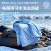 【完税】澳大利亚 AusGoldenM系列布莱德可水洗凉感被 商品缩略图0