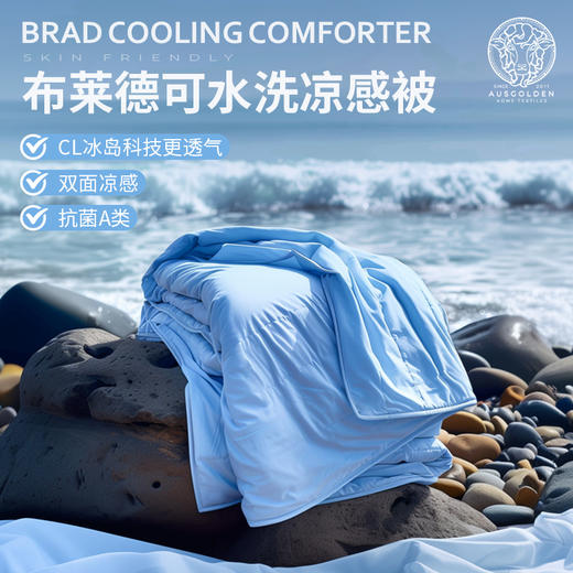 【完税】澳大利亚 AusGoldenM系列布莱德可水洗凉感被 商品图0