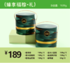 臻享福粽·礼 商品缩略图1