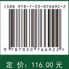 秦巴山脉区域绿色循环发展战略研究.第二辑.智慧城乡发展卷 商品缩略图2