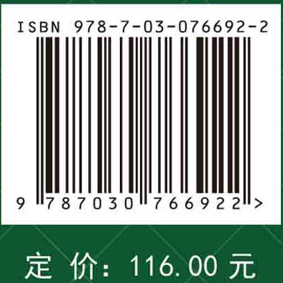 秦巴山脉区域绿色循环发展战略研究.第二辑.智慧城乡发展卷 商品图2