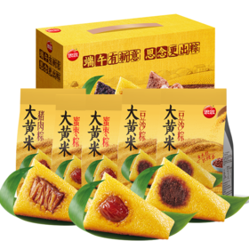大黄米粽礼盒装1000g（55）