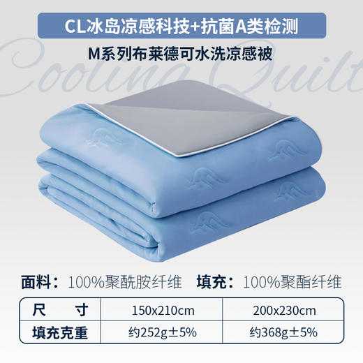 【完税】澳大利亚 AusGoldenM系列布莱德可水洗凉感被 商品图11