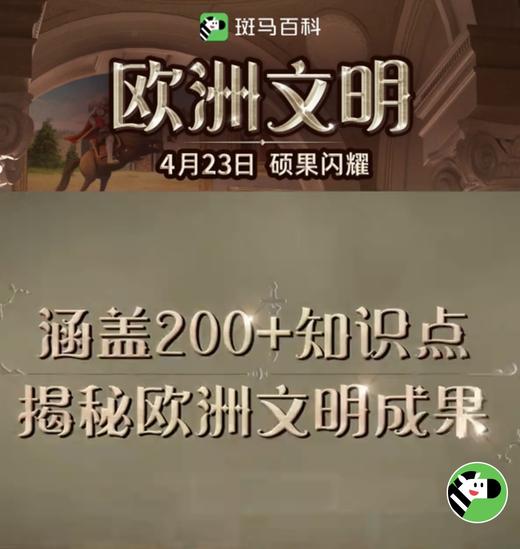 【斑马百科】岩石与矿物 新品上市 合计19科 涵盖科技自然人文三大领域适合3-12岁3D电影级画面+2D动画+AI互动练习 可永久观看身临其境-层层递进-学知识更学能力 商品图3