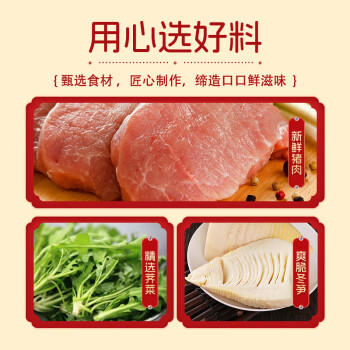 吉祥馄饨冬笋荠菜猪肉大馄饨521g 18只生鲜水饺云吞混沌早餐半成品 商品图6