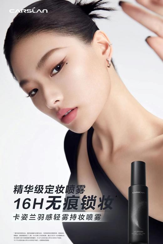 卡姿兰羽感轻雾持妆喷雾 商品图2