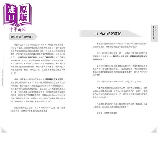 【中商原版】CRE能力倾向测试实战攻略 公务员考试丛书 香港公务员应试技巧题型分析备试 港台原版 CRE能力傾向測試實戰攻略 商品图4