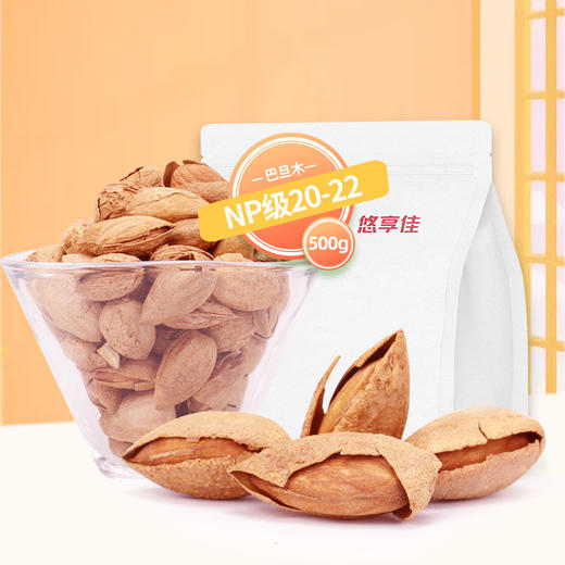 【悠享佳】 巴旦木  500g袋装 商品图0