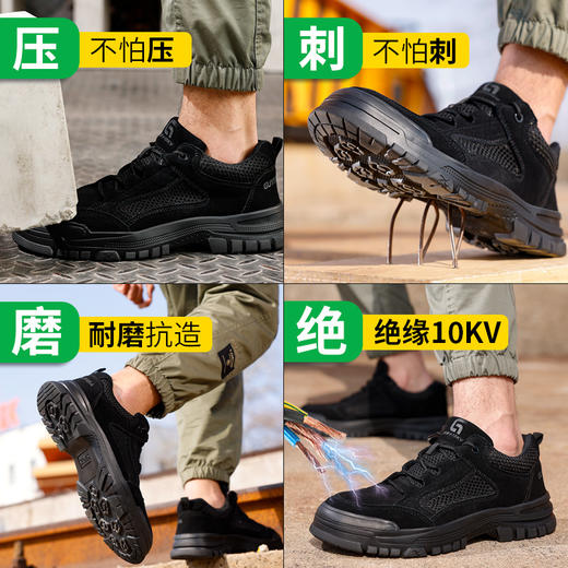 新款夏季透气电工鞋绝缘鞋防砸防刺劳保鞋达标塑包头 商品图1