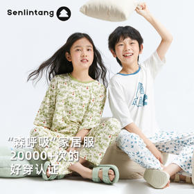 【森呼吸家居套装】森林棠25夏款儿童居家休闲宽松舒适睡衣套装H3222080