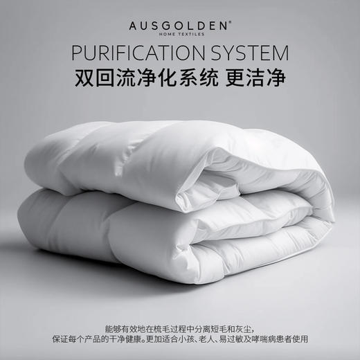 【完税】澳大利亚 AusGolden经典系列M100%澳洲羊毛夏被 商品图3