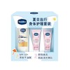 【品牌直发】凡士林夏季身体护理套装三部曲(30G+15G+15G) 商品缩略图0
