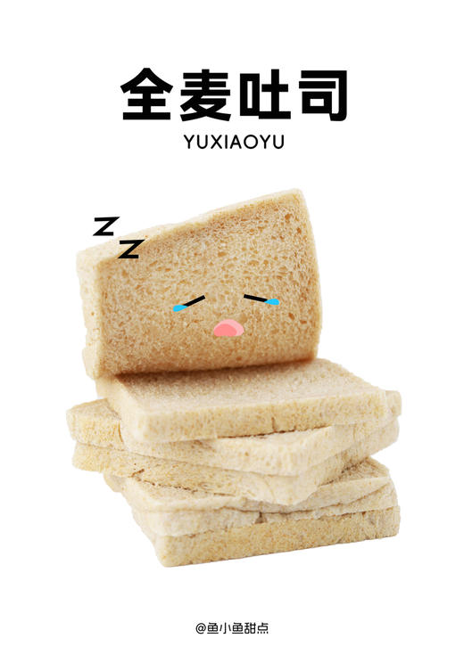 2全麦吐司切片（6片） 商品图1