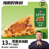 【自选专区】海鹏草原羊肉粽135g 商品缩略图0