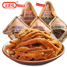 全家福猪肉粒/猪肉条牛皮纸包装系列250g 原切猪肉大粒有味越嚼越香 150033/150034/150489/150491