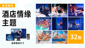 【酒店情缘】海胆同志插画素材高清图包