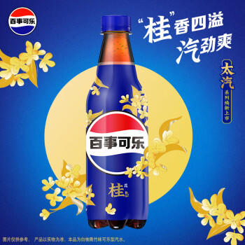 百事可乐Pepsi 太汽系列 桂花味 碳酸饮料汽水 500ml*12瓶 整箱装 商品图2